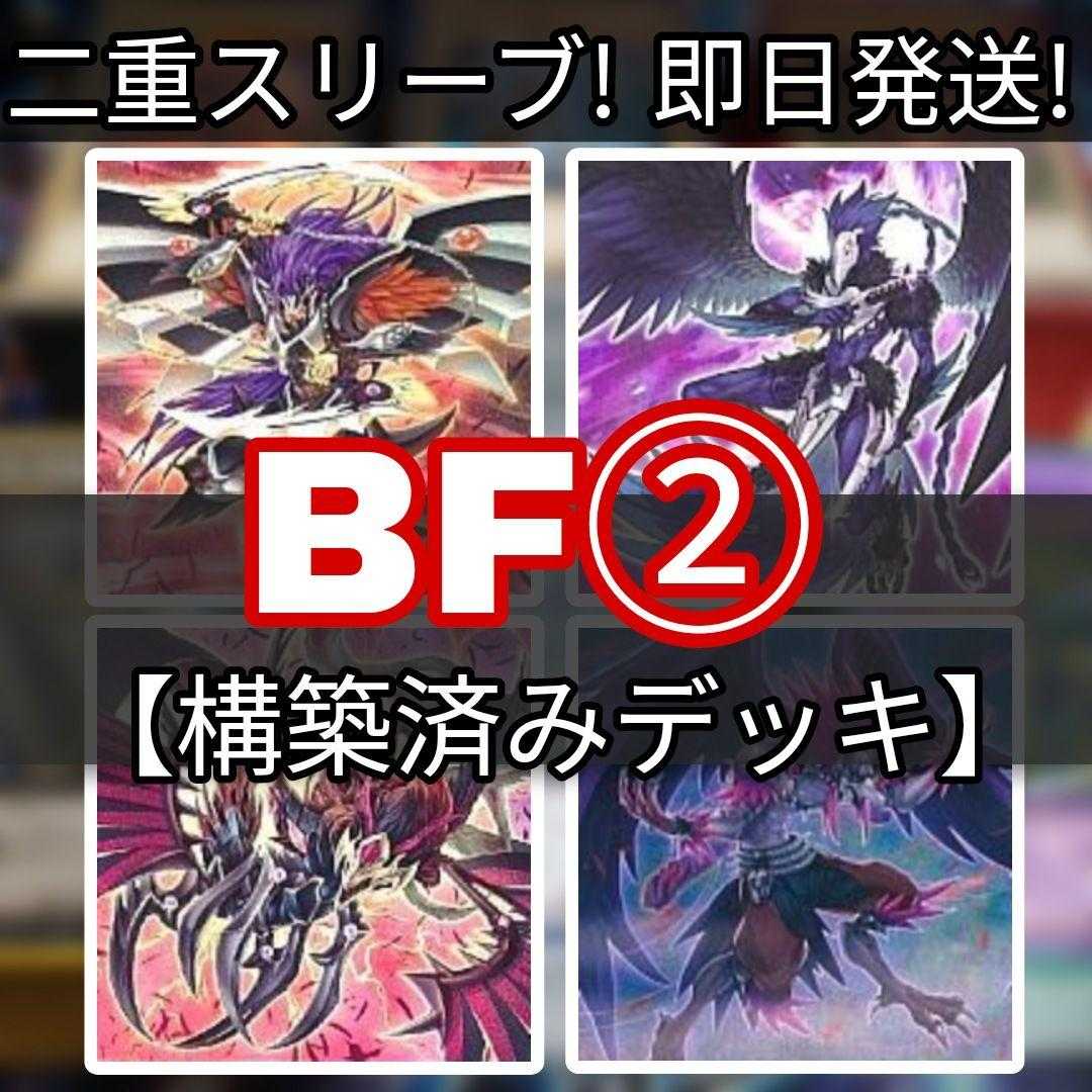 Mountain Shop Fast Shipping BF Deck Blackfeather Deck Blackwing - Simoon the Poison Wind BF- Genshoku no Suzuri Blackwing - Pinaki the Waxing Moon Blackwing Full Armor Master Blackfeather Assault Dragon