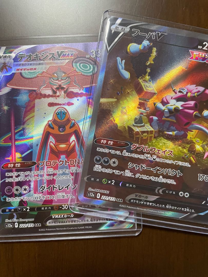 DeoxysVMAX SAR 222/172 Hoopa V SAR 231/172