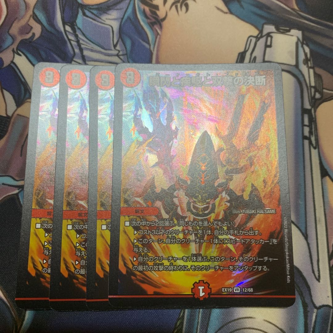 The decision of the twinkling of an eye, the gallop, and Twinstrike VR 12/68