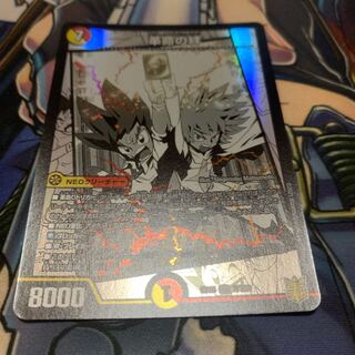 Bonds of Restructer Revolution SR 7/100