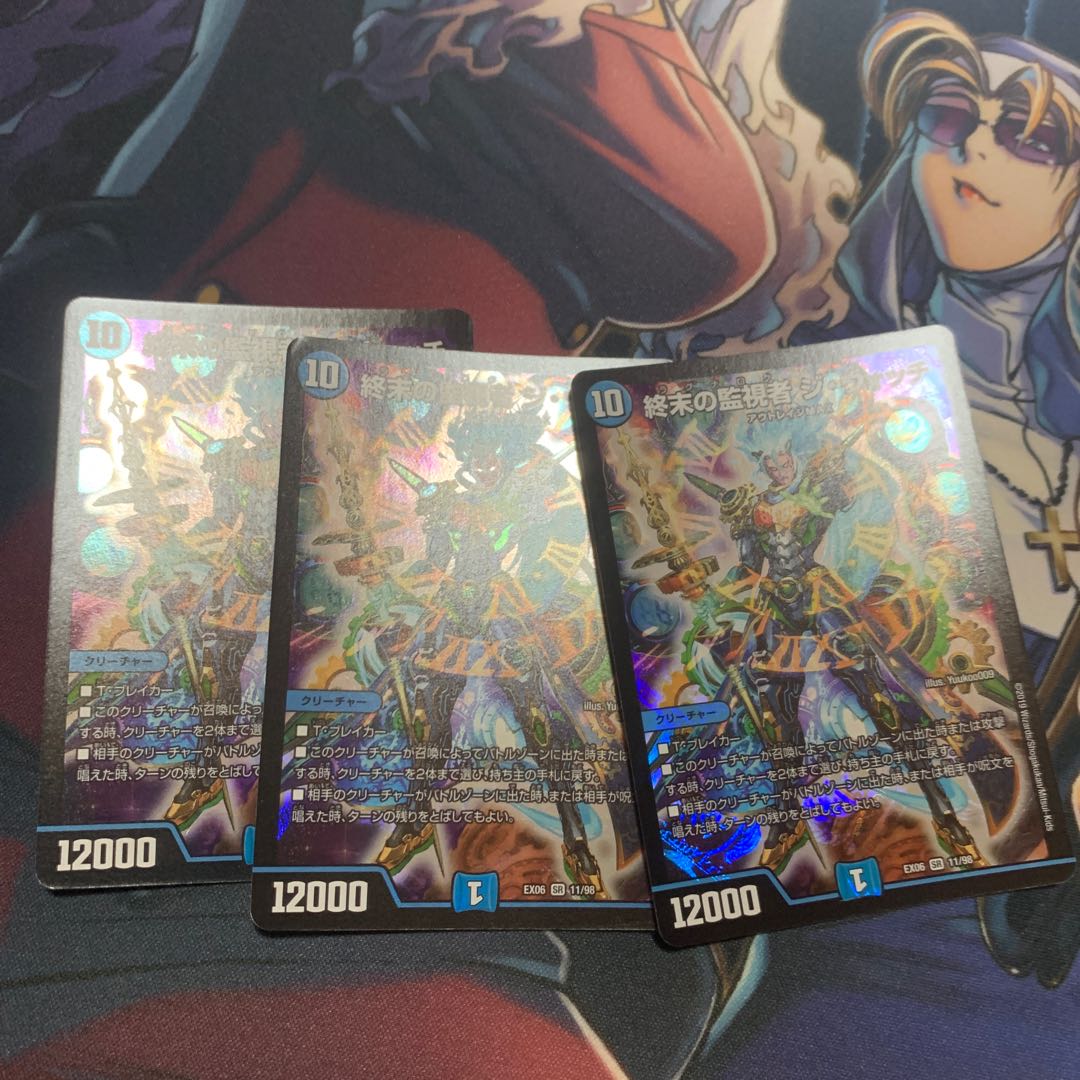 The Watchers of Terminus The Watch SR 11/98