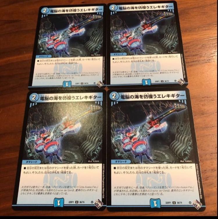 Electric guitar wandering around the electric Umi U 36/74