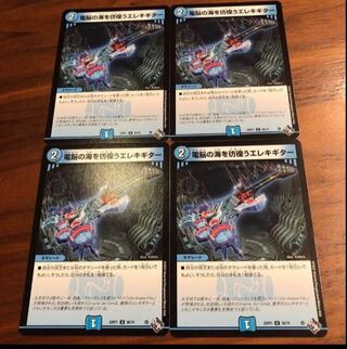 Electric guitar wandering around the electric Umi U 36/74