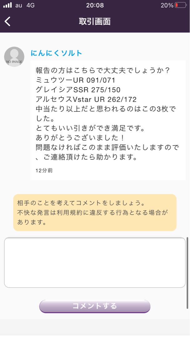結果報告【超還元】200%over！？低額オリパ