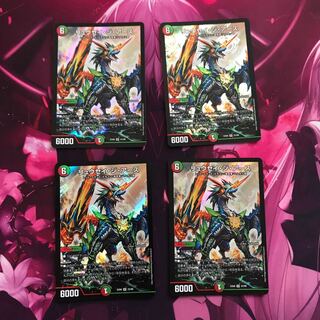 リュウセイジアース 4枚