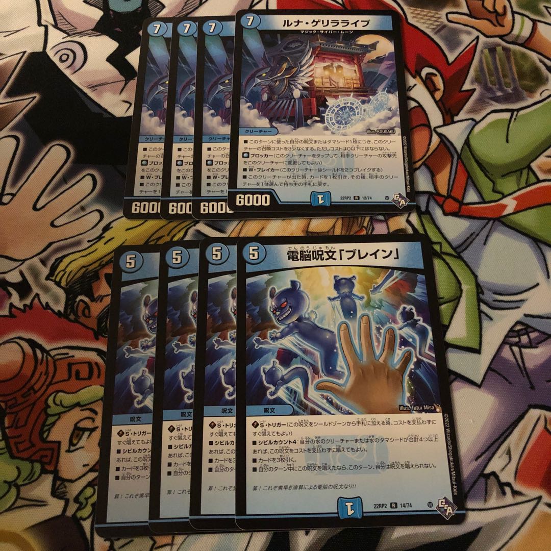 Lunar Guerrilla Live Electrokinetic Spell "Buletteen"