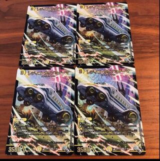 レディゴ・カリゾミダーマ(アドレナリンVer.) SR S1/S8