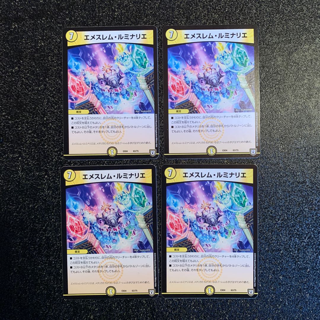 エメスレムルミナリエ