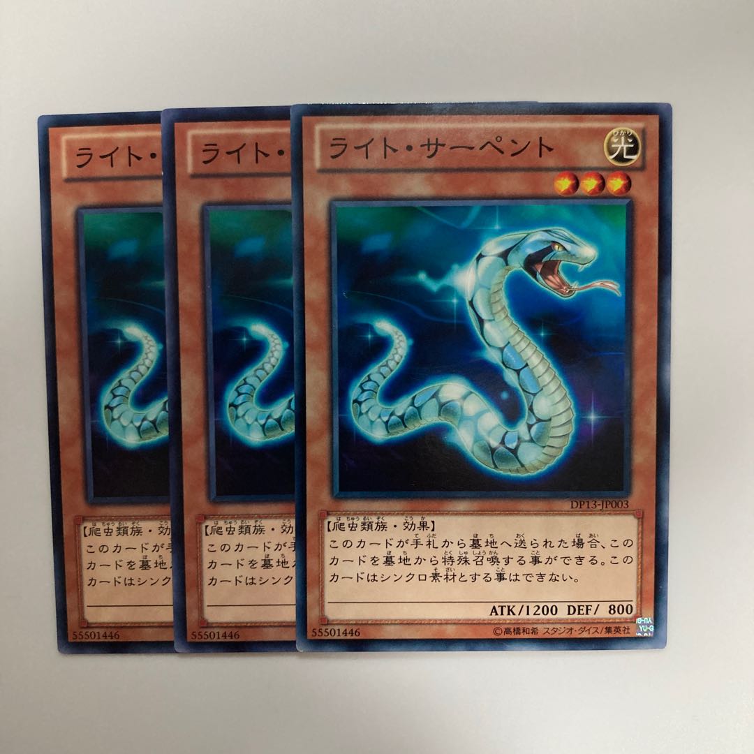 9030 Lightserpent $4333