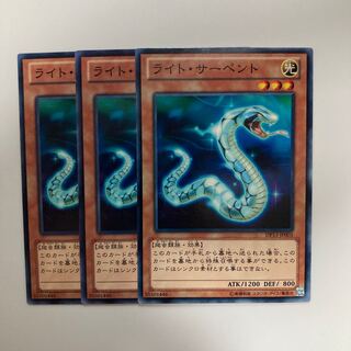 9030 Lightserpent $4333