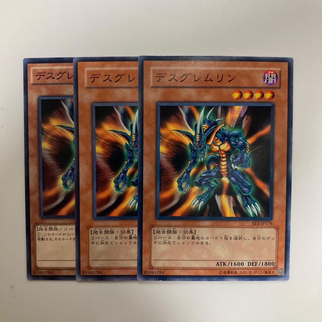 9036 Des Feral Imp $4340