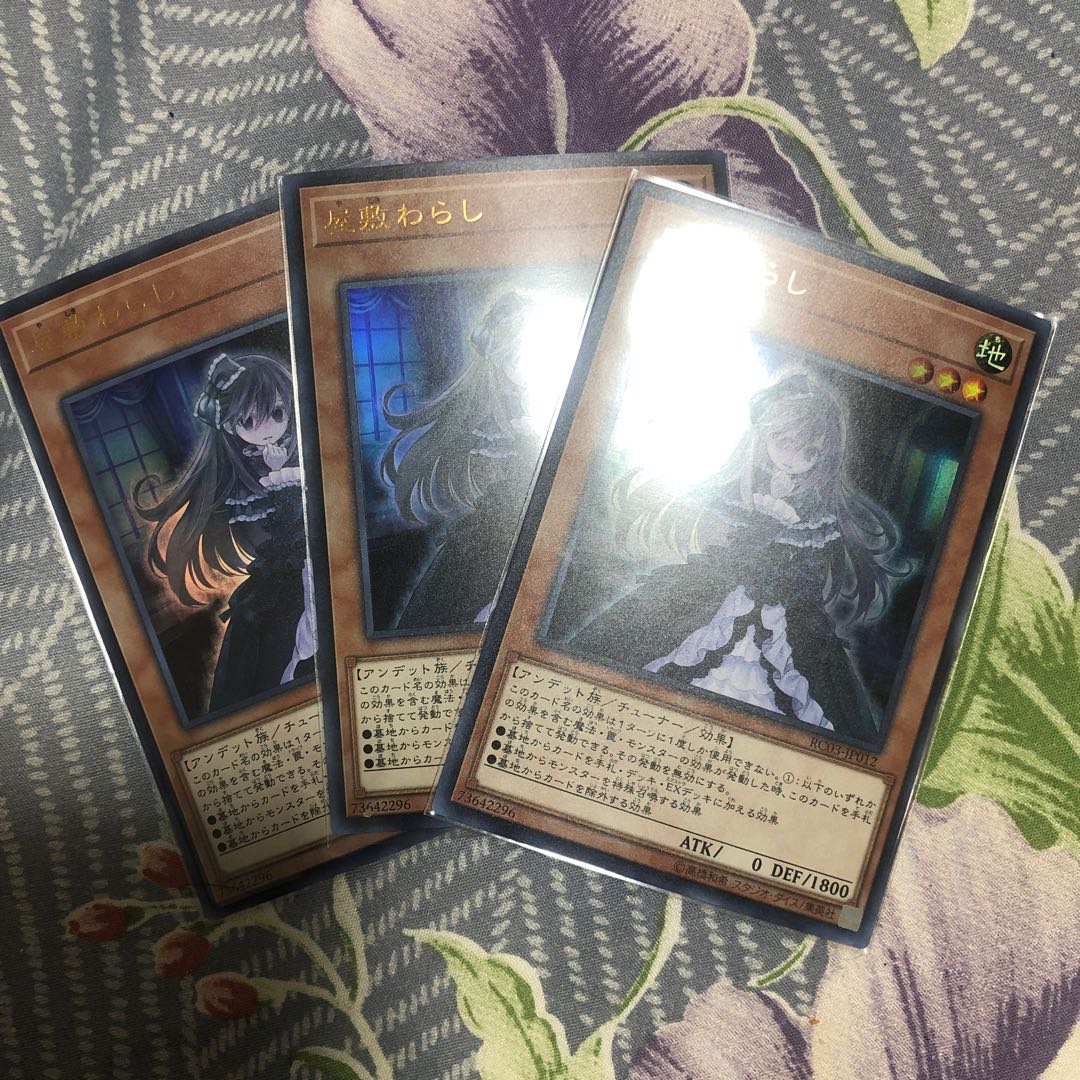 Ghost Belle & Haunted Mansion (existing illustration) Ultra Rare JP012