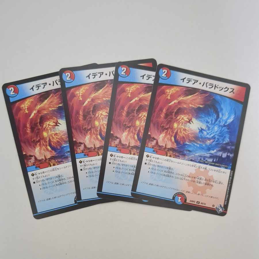 Idea Paradox U 49/74