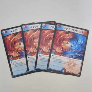 Idea Paradox U 49/74