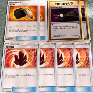 炎の結晶 火打石 エネルギー回収