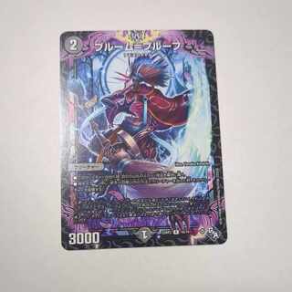 Snubbullum-Proof R 16/74