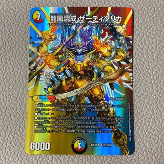 Dragon Wind Mixture Zadikurika SR Psychic7/Psychic50