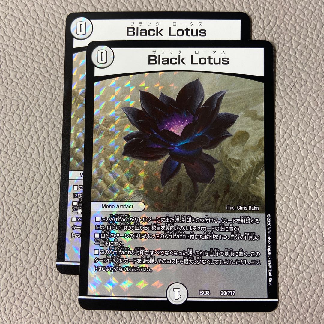 Black Lotus 20/?