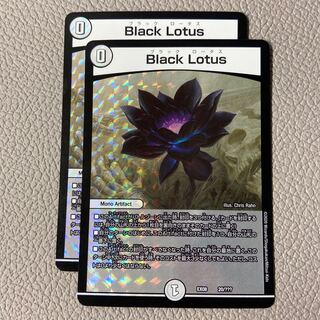 Black Lotus 20/?