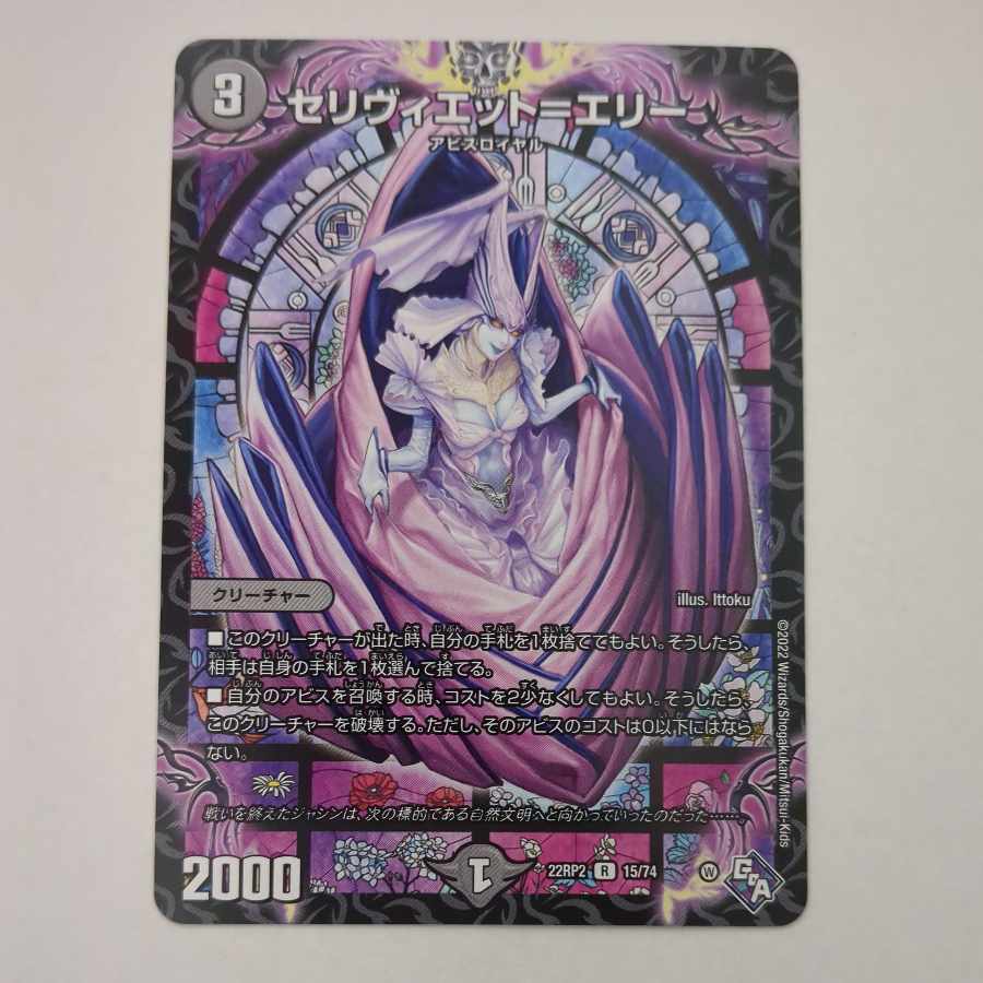 Celiviet-Erie R 15/74