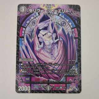 Celiviet-Erie R 15/74