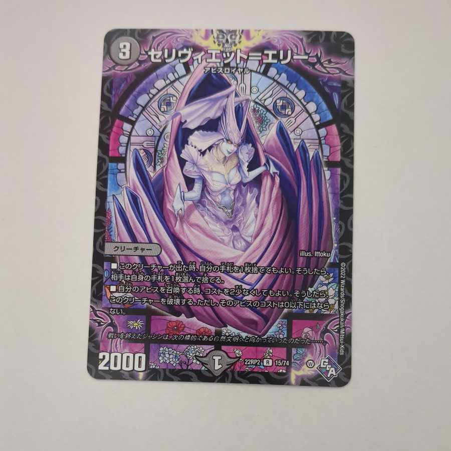 Celiviet-Erie R 15/74