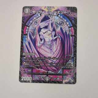 Celiviet-Erie R 15/74