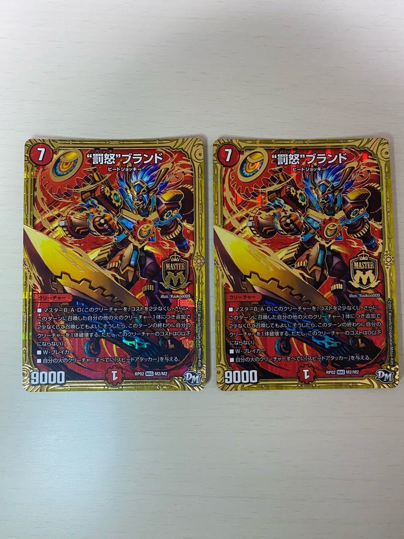 Punishment brand: 2 pieces, for play