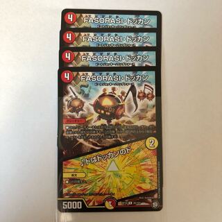 ファソラシドッカン