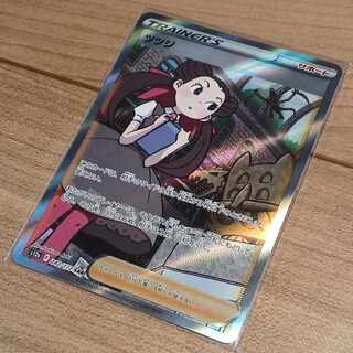 Tsutsuji SAR Pokémon Card VSTAR Universe