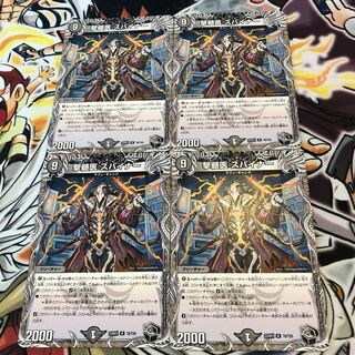 撃髄医 スパイナー(黒トレジャー) R T8/T20 1枚