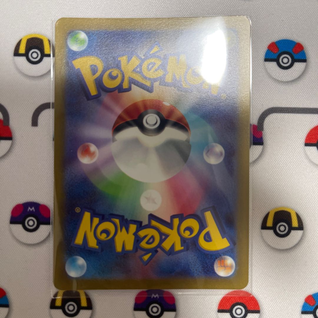 基本水エネルギー SR 253/172