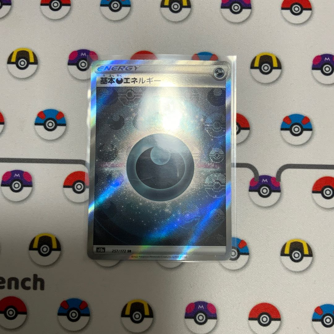 Basic DarknessEnergy SR 257/172