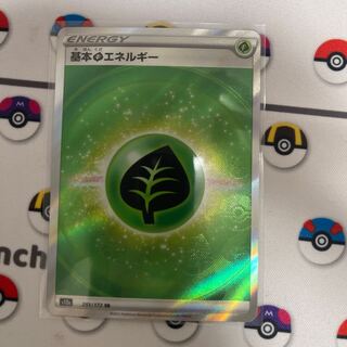 Basic GrassEnergy SR 251/172 Dedicated to Mr. Hidokei