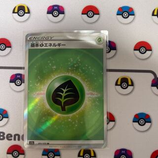 Basic GrassEnergy SR 251/172 Dedicated to Mr. Hidokei