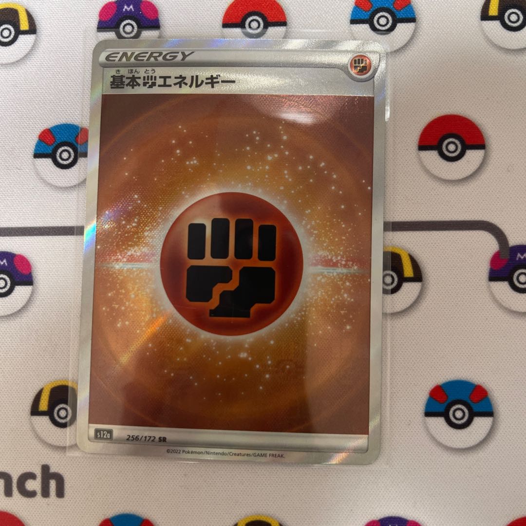 Basic FightingEnergy SR 256/172