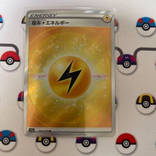 Basic LightningEnergy SR 254/172