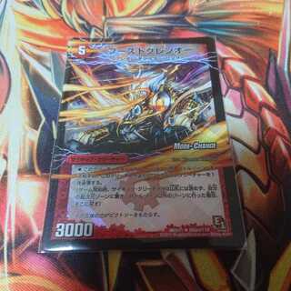 Boost Glen O mc 1枚