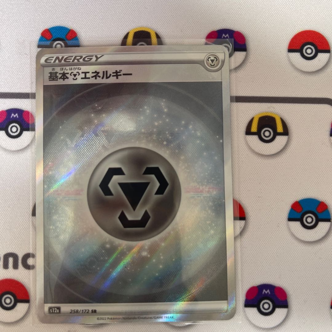 Basic MetalEnergy SR 258/172 Dedicated to Mr. Ichibal