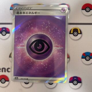 Basic PsychicEnergy SR 255/172 for Hidokei