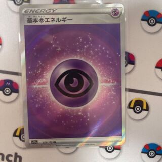 Basic PsychicEnergy SR 255/172 for Hidokei