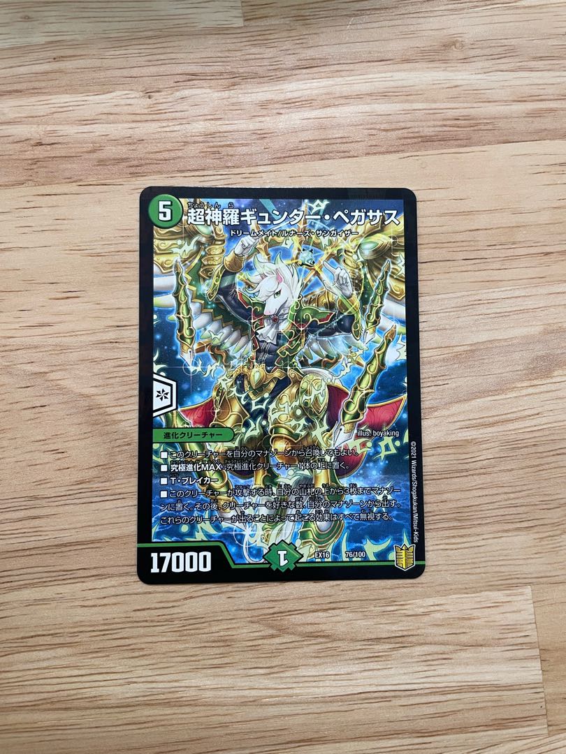 Psychic Shinra Günther Pegasus 76/100