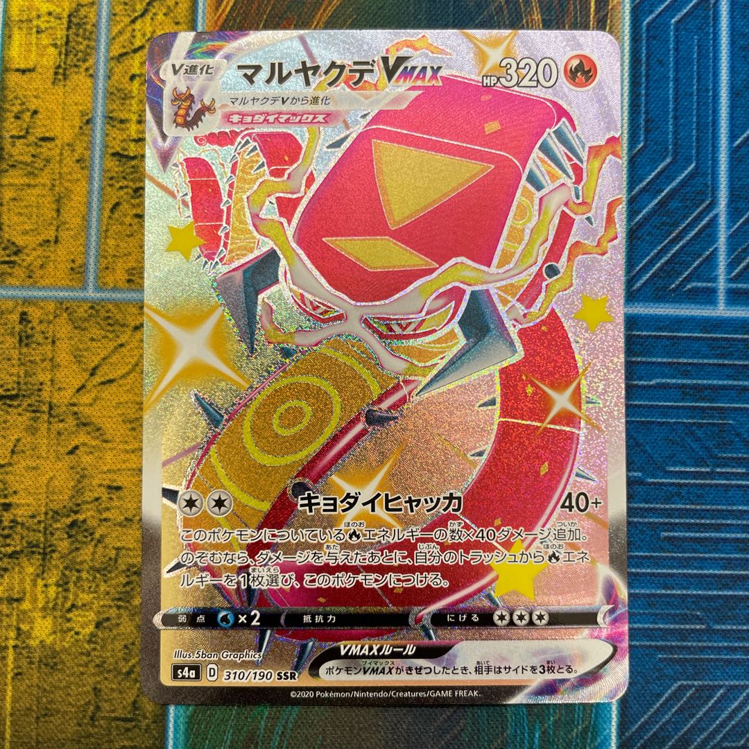 CentiskorchVMAX SSR 310/190