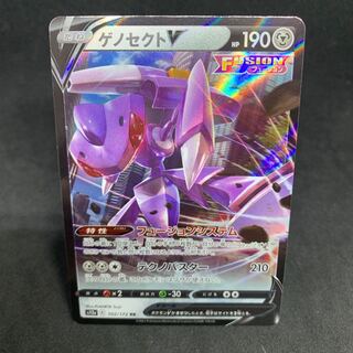 GenesectV RR 102/172 [VSTAR Universe].