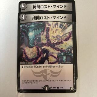 ロストマインド