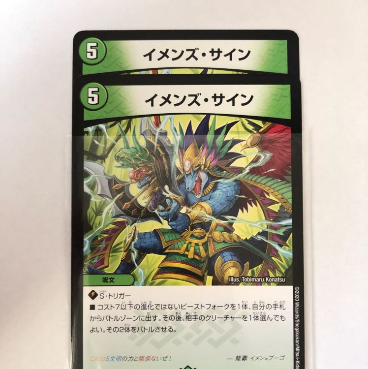 イメンズサイン