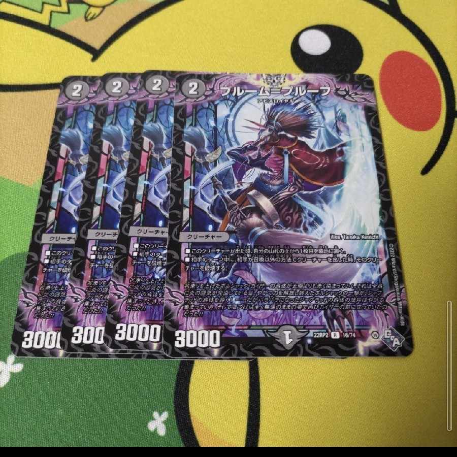 Snubbullum-Proof R 16/74