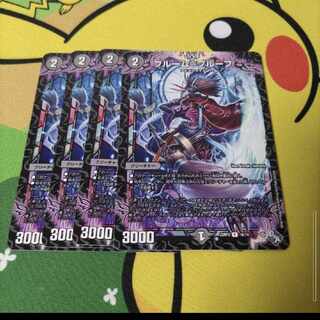 Snubbullum-Proof R 16/74