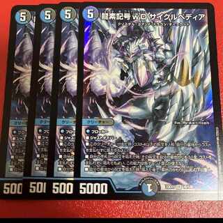 Dragon element symbol wD Cyclepedia SR 18/130