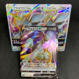 ArceusV, ArceusVSTAR RRR 127/172 [VSTAR Universe].